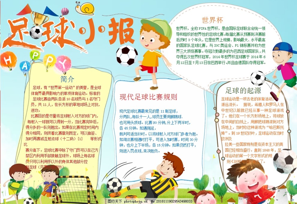 的运动科学